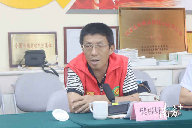 广东省种畜禽质量检测中心质量负责人樊福好