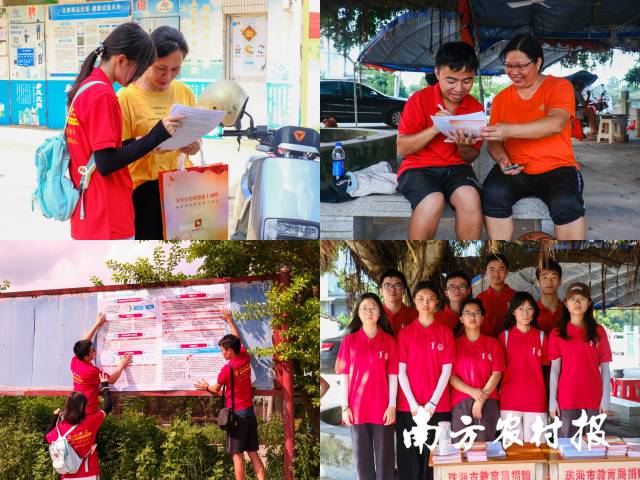 广东工贸职业技术学院学生，赴茂名市镇安村宣传助学政策