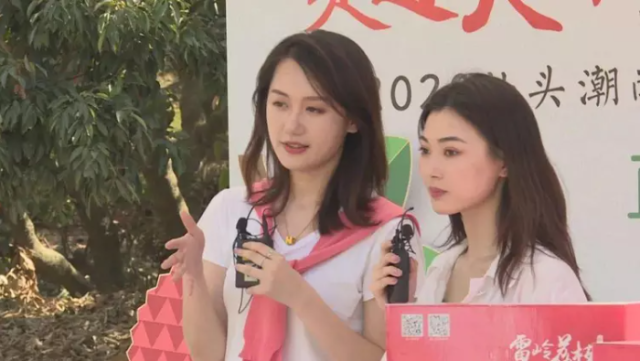 在上級單位的支持下,，2020年雷嶺首次嘗試“荔枝節(jié)+直播帶貨”模式。