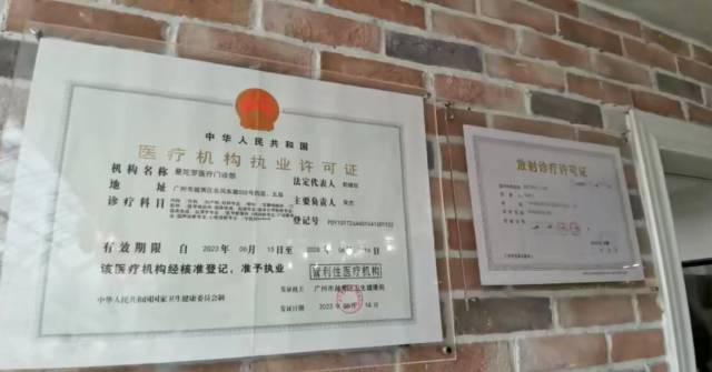 医疗探针怎么做曼陀罗医疗门诊部被立案调查！涉嫌未经体检出具健康报告_https://www.jmylbn.com_新闻资讯_第4张