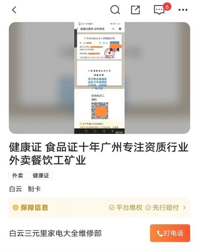 医疗探针怎么做曼陀罗医疗门诊部被立案调查！涉嫌未经体检出具健康报告_https://www.jmylbn.com_新闻资讯_第1张