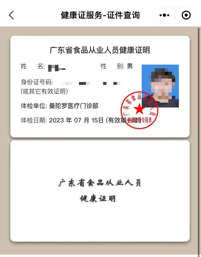 医疗探针怎么做曼陀罗医疗门诊部被立案调查！涉嫌未经体检出具健康报告_https://www.jmylbn.com_新闻资讯_第3张