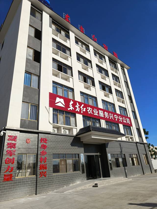 入駐興寧絲苗米產(chǎn)業(yè)園的東方紅農(nóng)業(yè)服務(wù)興寧分公司