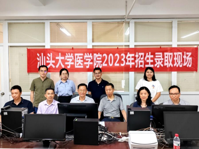 188bet亚洲体育bet线上开户医学院完成2023年广东省本科招生录取工作。