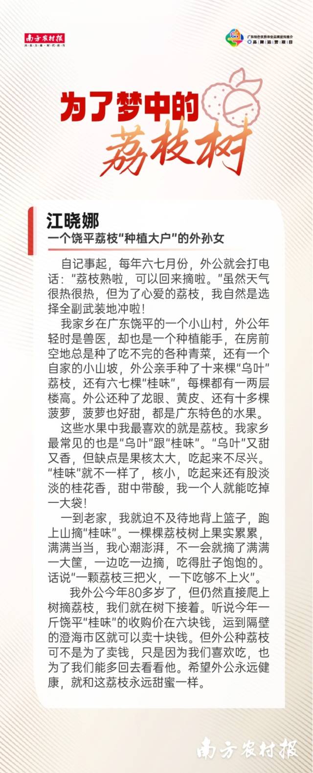 受訪者供圖