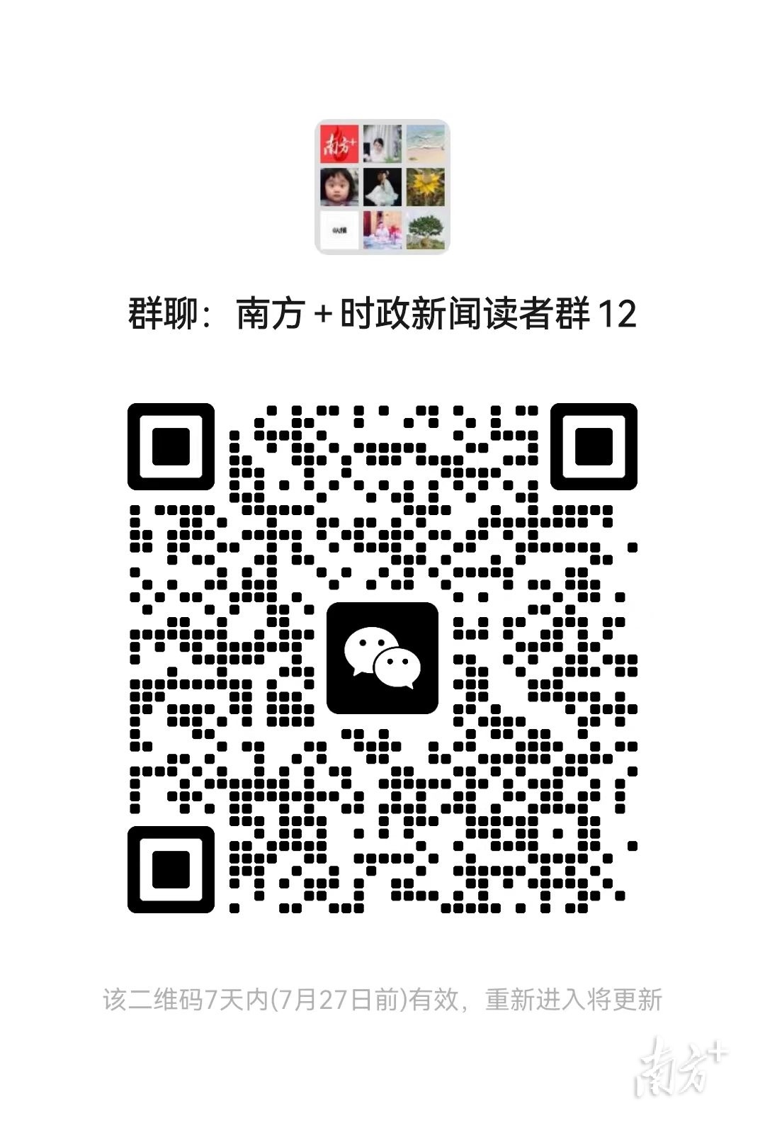 。  南方+ 刘明 拍摄