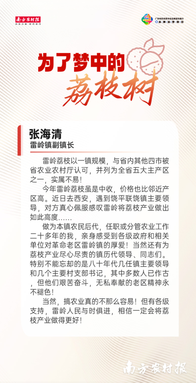 受訪者供圖