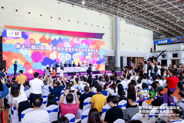 第十三届中国国际影视动漫版权保护和贸易博览会活动现场。