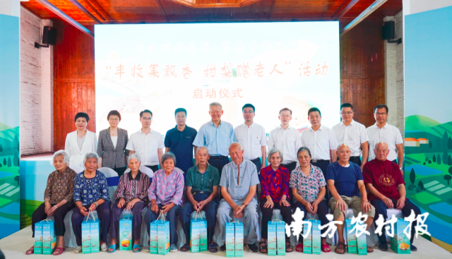 出席活动领导分别向丰阳镇80岁及以上长寿老人代表赠送水晶梨礼品。