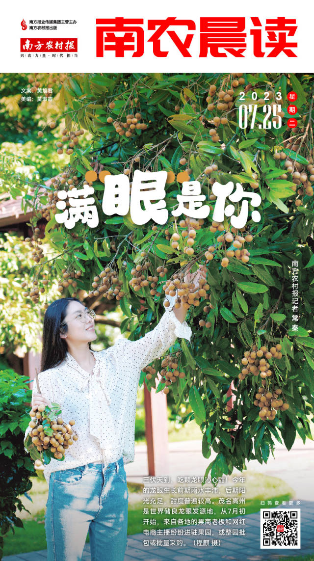 南方农村报 樊静东 制图