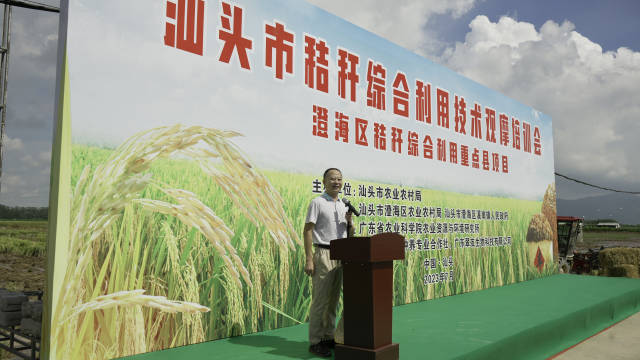 廣東省秸稈綜合利用技術(shù)專家指導(dǎo)組組長徐培智開展秸稈綜合利用技術(shù)模式解讀與培訓(xùn)