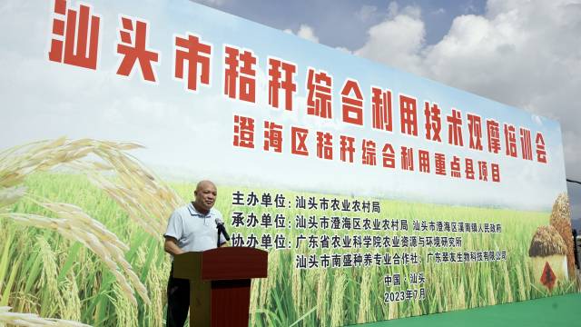 汕頭市澄海區(qū)農(nóng)業(yè)農(nóng)村局局長李海林對(duì)澄海區(qū)秸稈綜合利用重點(diǎn)縣項(xiàng)目作經(jīng)驗(yàn)交流發(fā)言