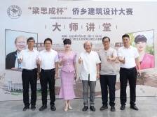 视频｜聚焦城市更新和乡村振兴，建筑设计大师为江门支招