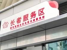 “每天在长者食堂解决午餐”，15分钟优质养老服务圈渐成｜细说深圳⑥