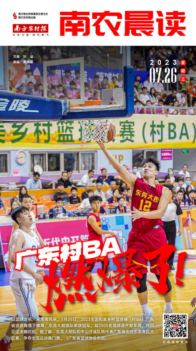 南方农村报 樊静东 制图