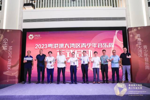 嘉宾和音乐家代表共同启动2023年音乐周