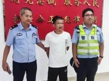 夏季交通安全专项整治添战果，惠州交警连抓2名在逃人员