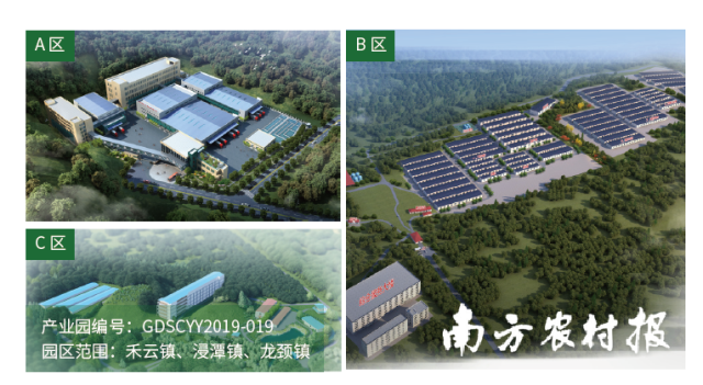 爱健康清远麻鸡省级现代农业产业园