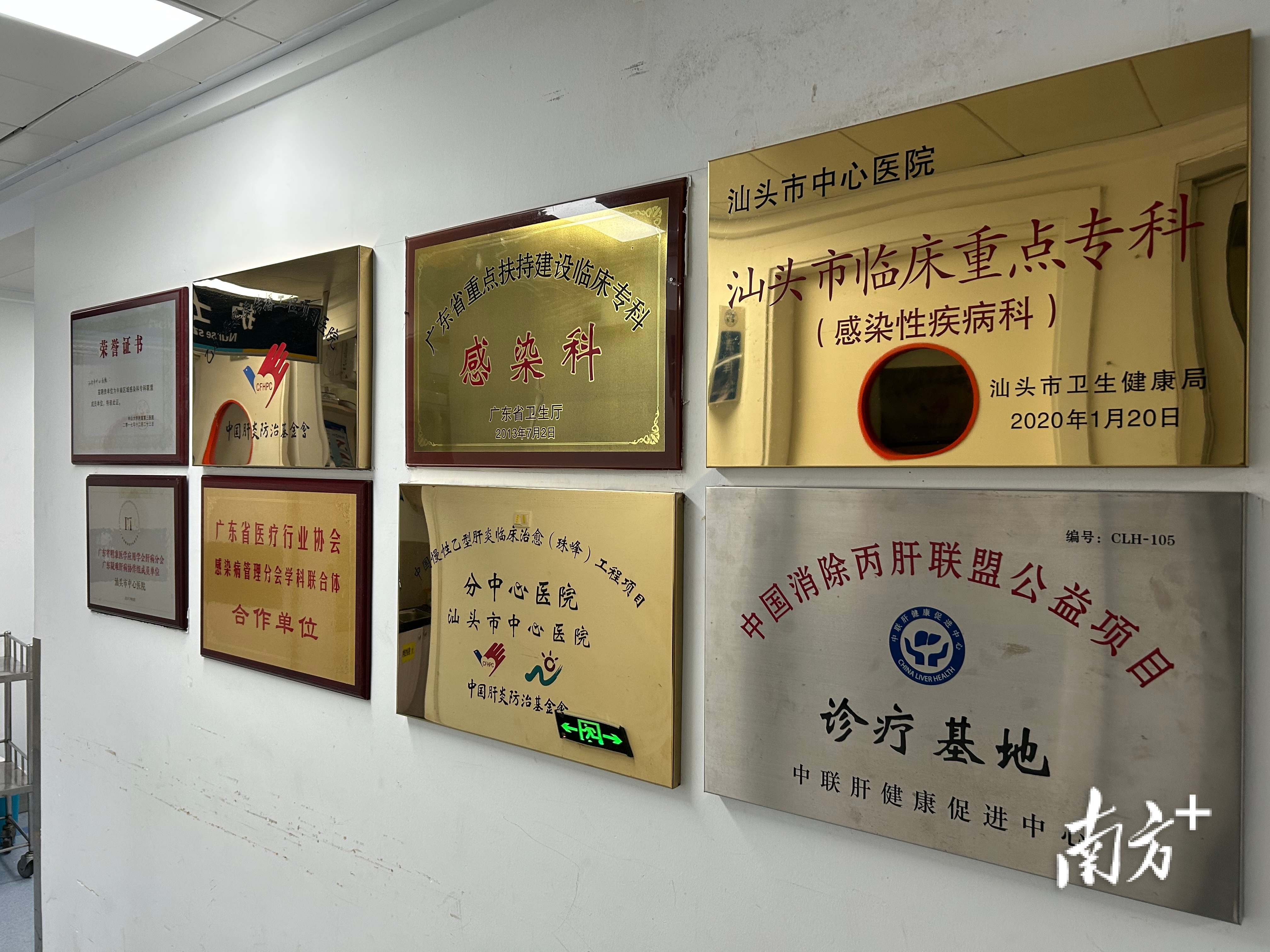 汕头市中心医院感染科承担病毒性肝炎病人的救治工作。