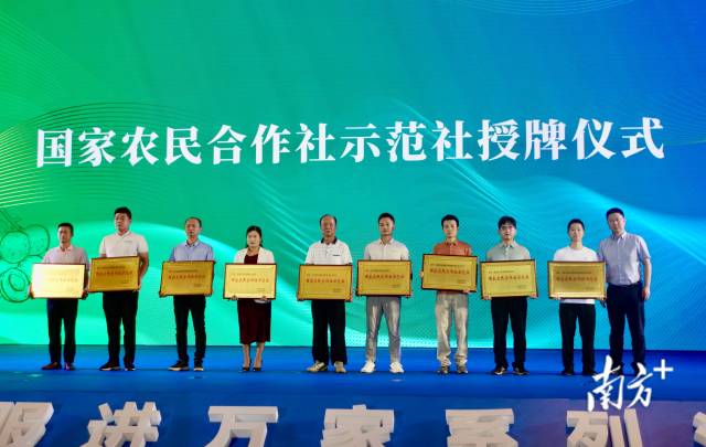 “国家农民合作社示范社”授牌仪式