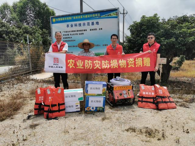 人保财险汕头分公司农险团队捐赠农业防灾防损物资。
