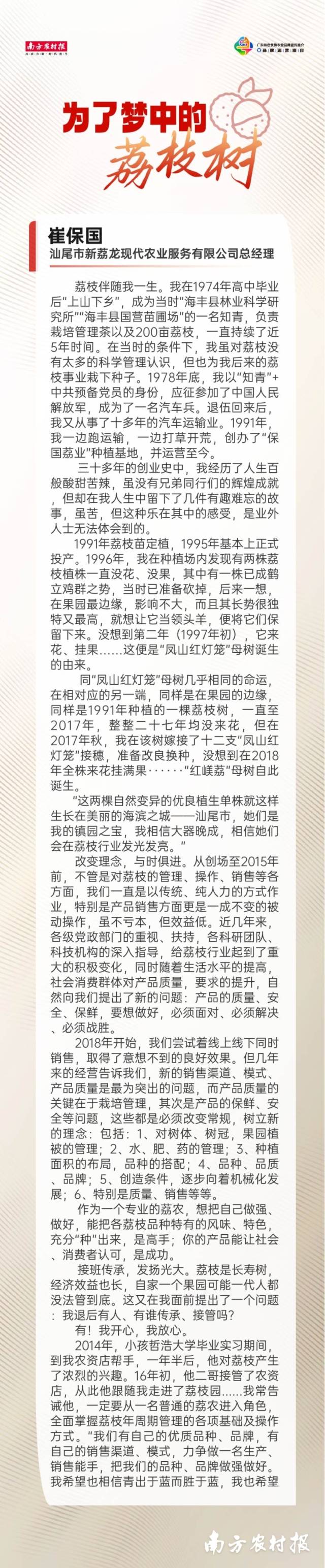 受訪者供圖