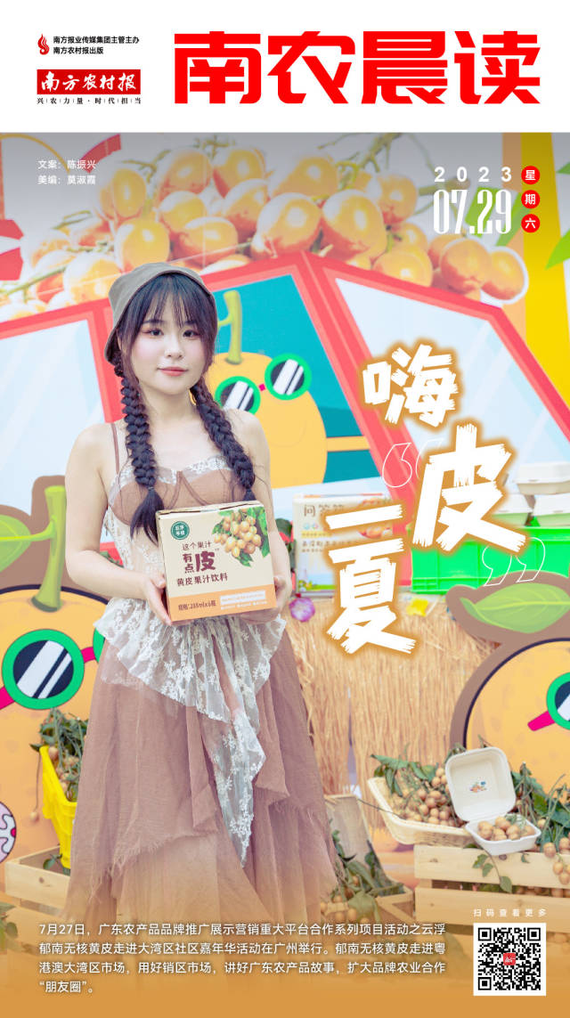 南方农村报 樊静东 制图