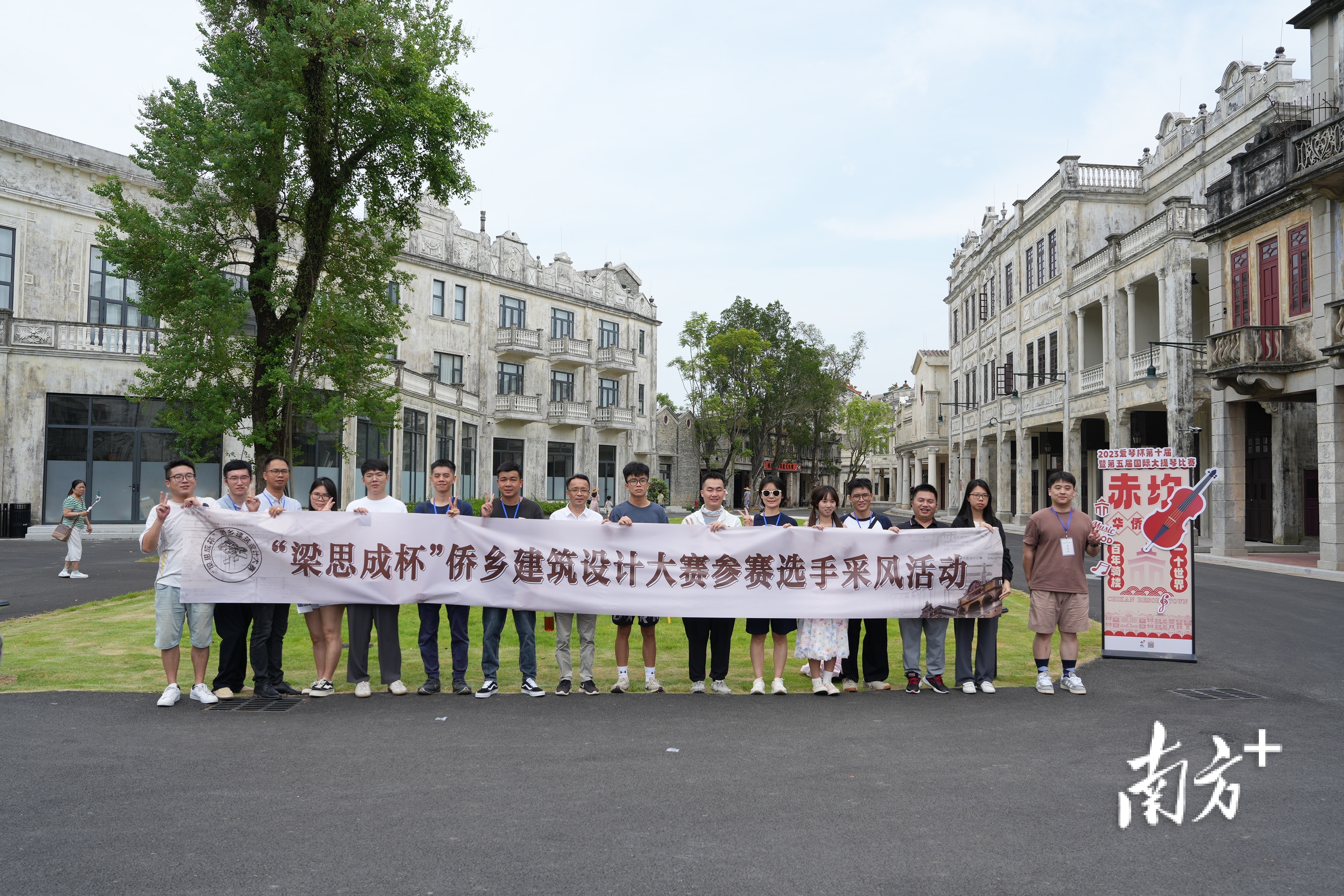 参赛选手到赤坎华侨古镇参观走访。