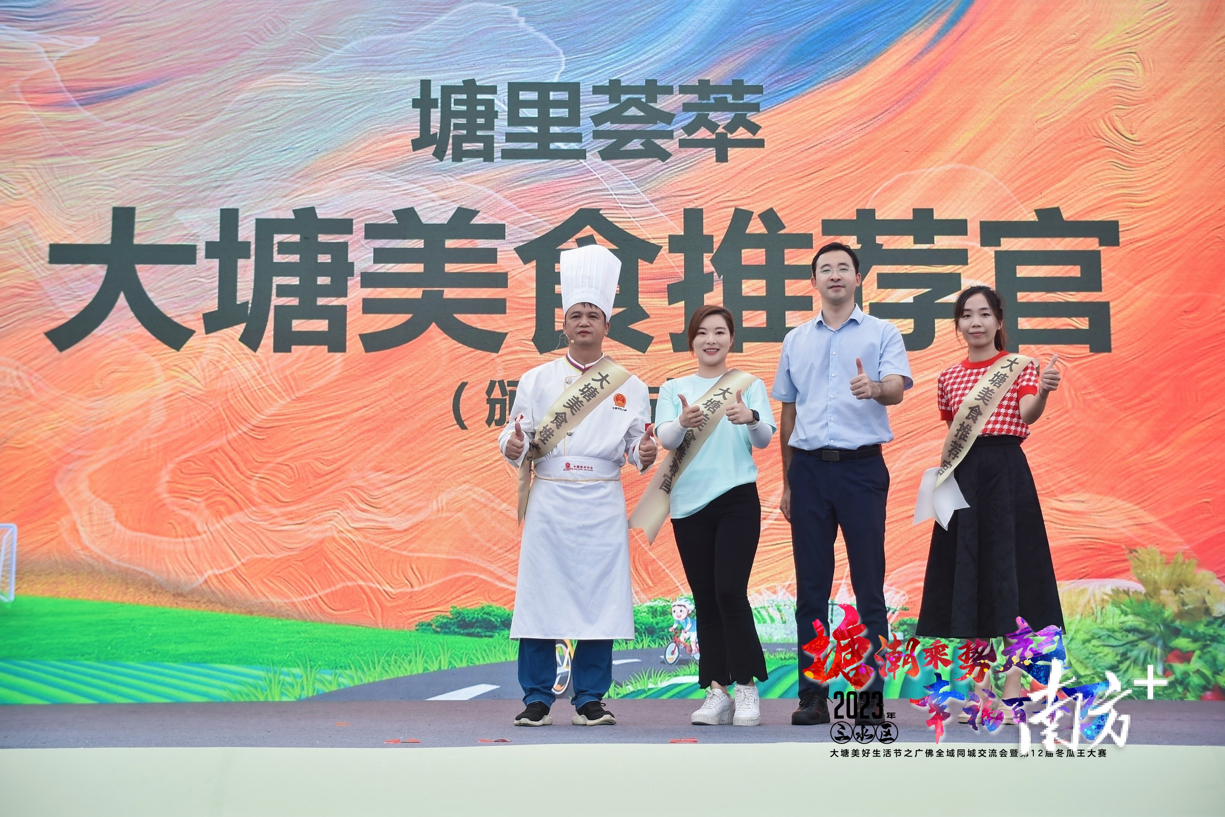 大塘镇授予刘普畅（左一）、张雯雯（左二）、黎珏行（右一）“美食推荐官”称号。   大塘供图