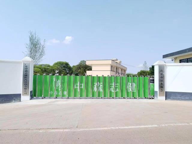 中森志健厂区