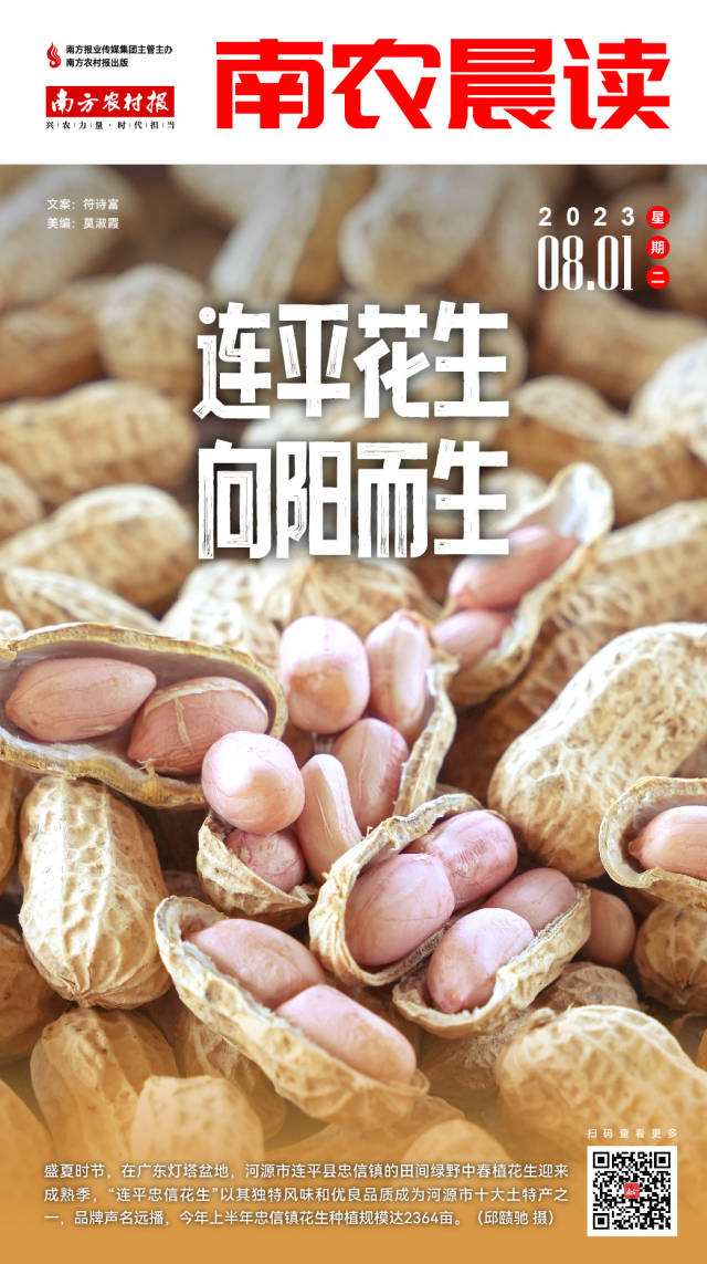 南方农村报 樊静东 制图