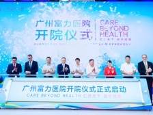 地产股强劲，富力地产一度涨超30%，张力公开现身广州