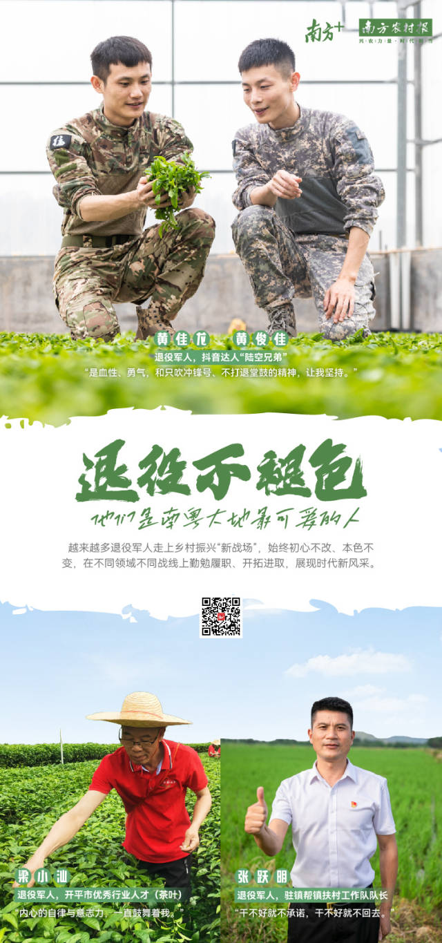 南方農(nóng)村報 陳靜 拍攝