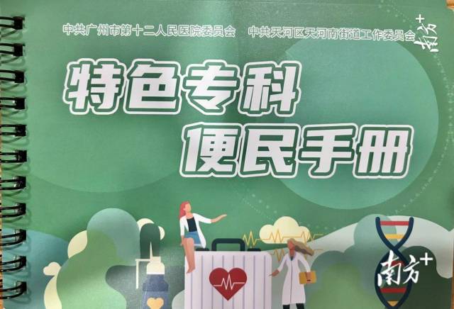 通讯员 12医院 供图