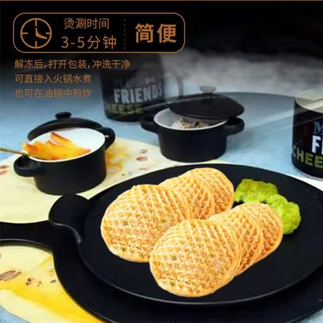 脆肉鲩虾饼