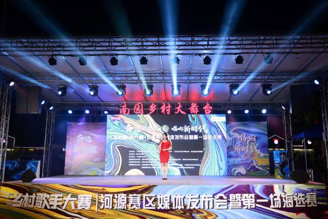 燃炸！全省首场海选赛在河源打响！丨2023广东乡村歌手大赛