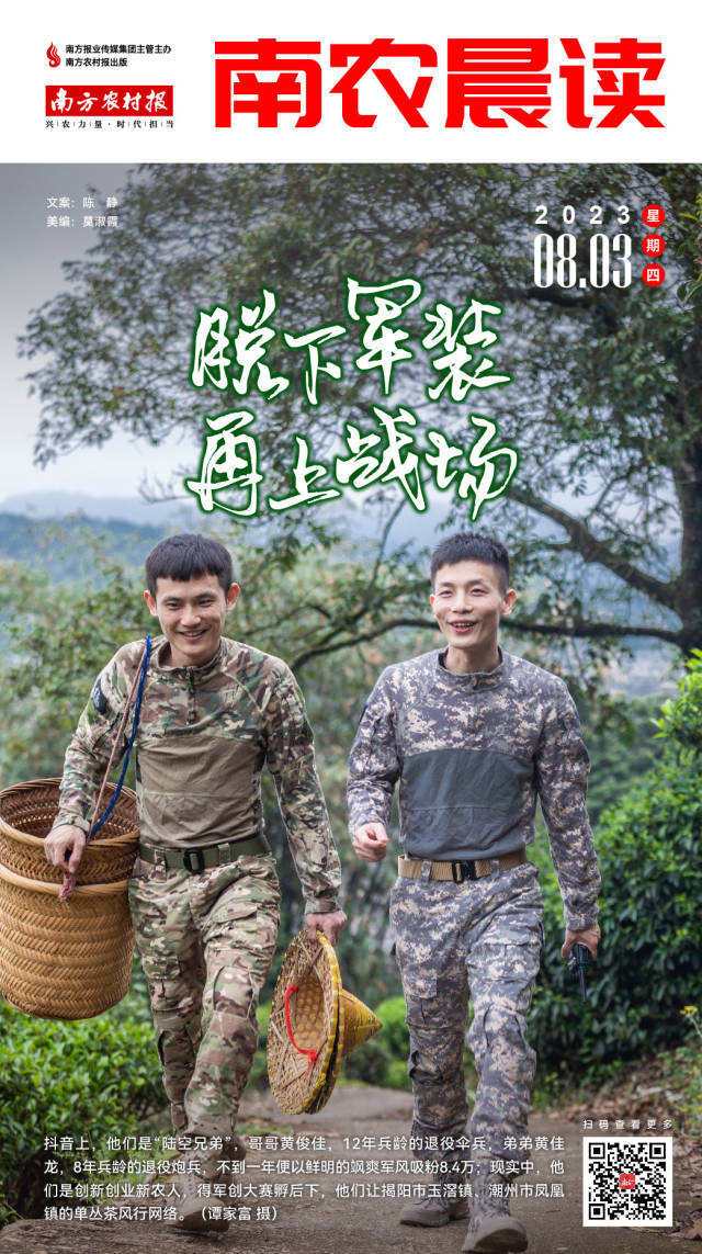 南方农村报 樊静东 制图