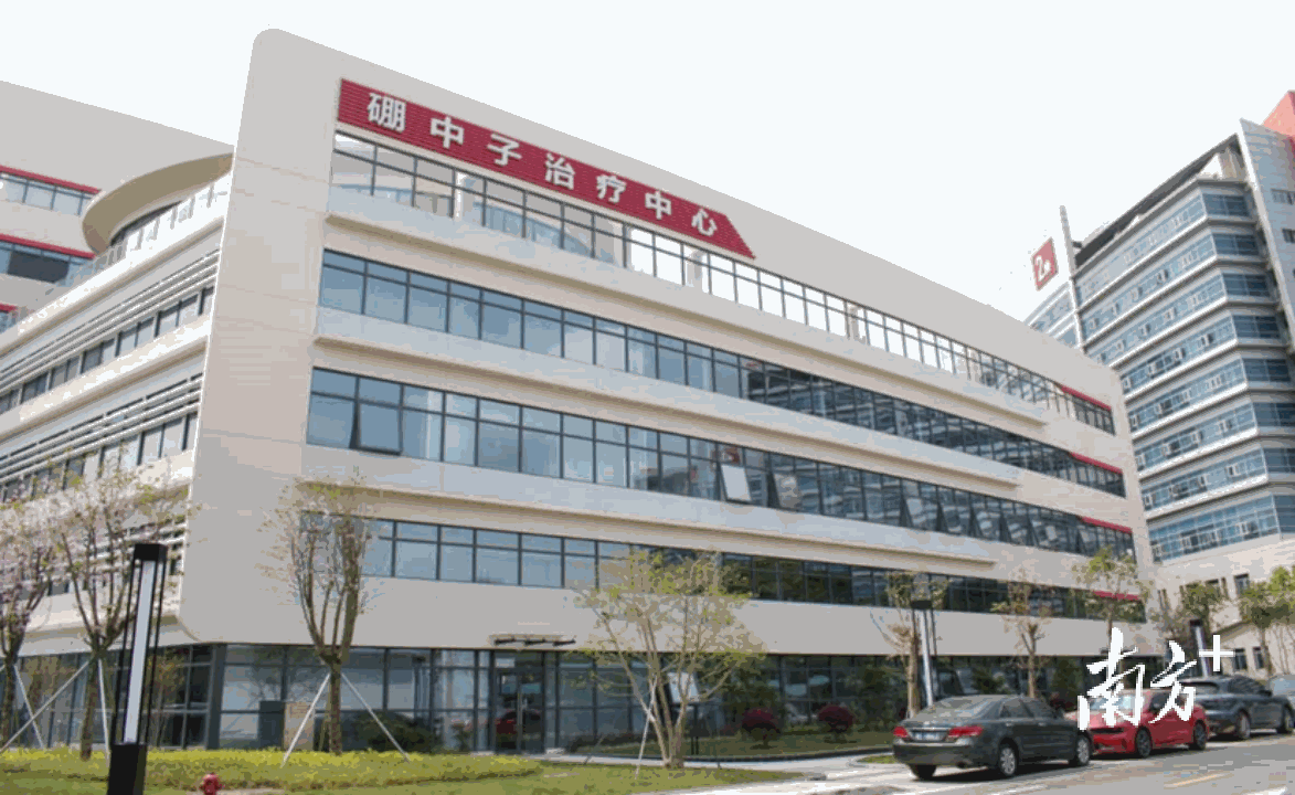 位于东莞市人民医院的硼中子治疗中心。