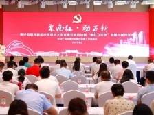南沙首款！“南红立交桥”党建小程序正式发布