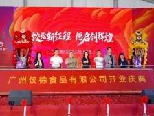 建成投产！又一知名现代食品产业园区落户东涌