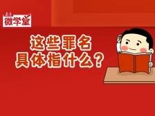 中国男足原主教练李铁涉五宗罪，如何理解？