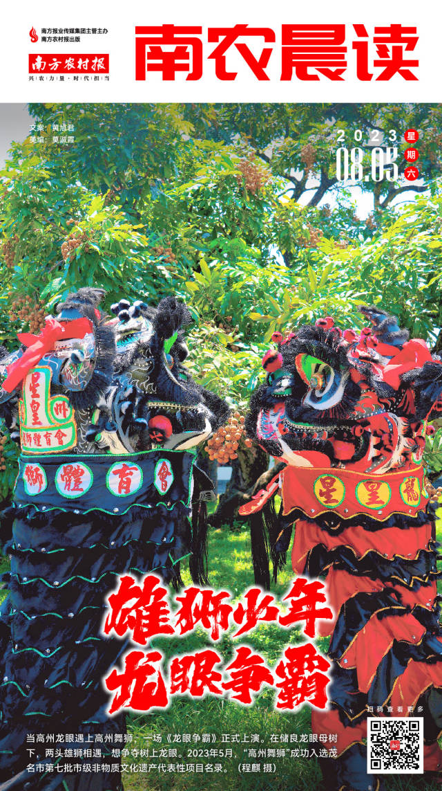 南方农村报 樊静东 制图