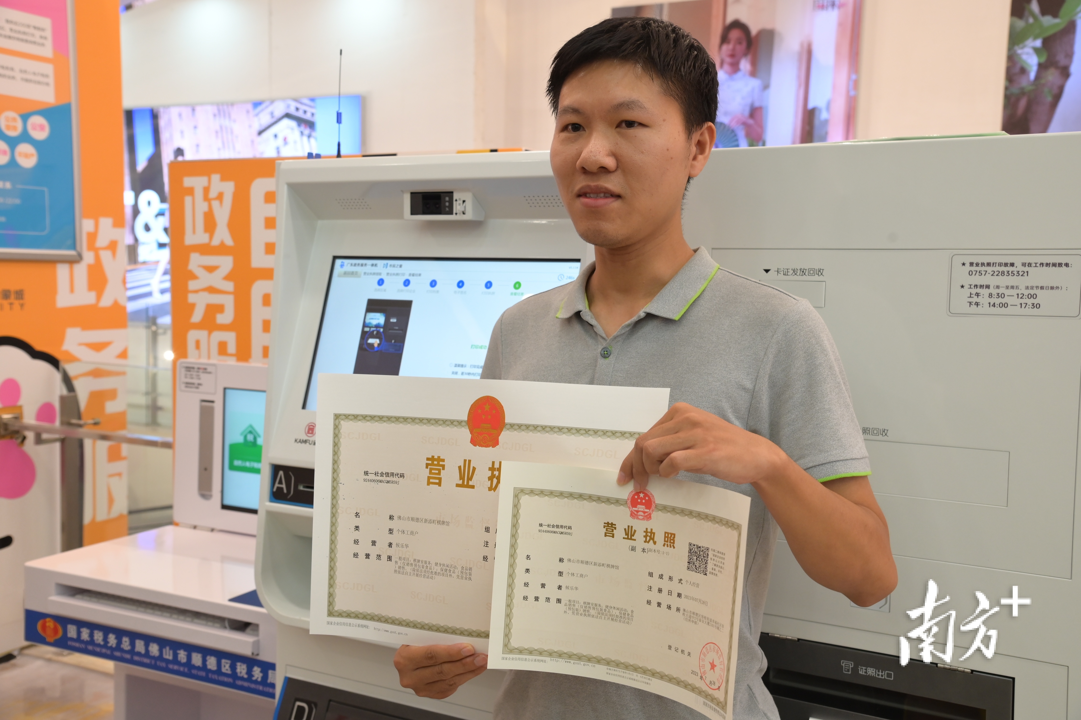 办事人员打印企业营业执照。 办事人员打印企业营业执照。