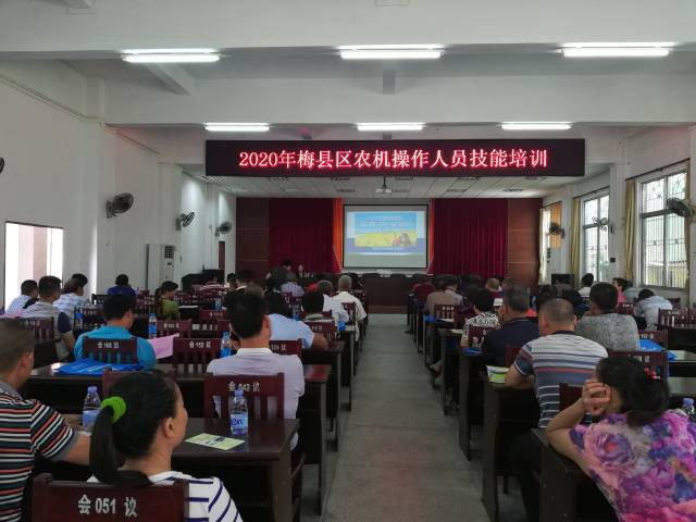 梅县区举办农机操作人员技能培训
