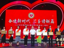 莞商捷报｜多家商协会、企业获“突出贡献爱心”奖