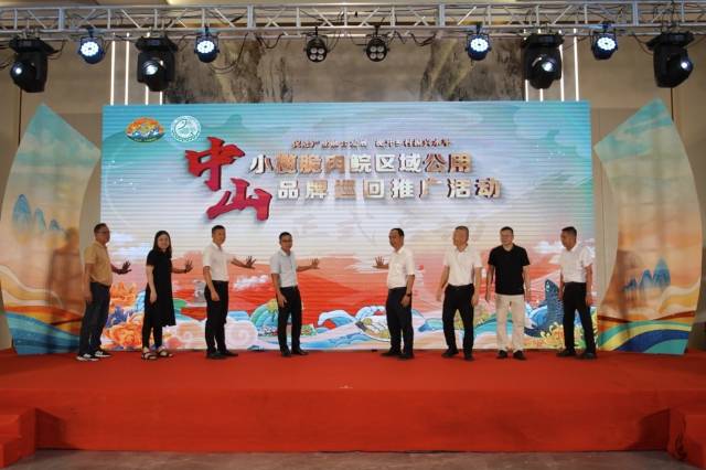 小榄脆肉鲩区域公用品牌推广启动仪式。