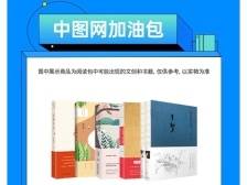 涿州图书库房：在自救与互助中守望书业明天