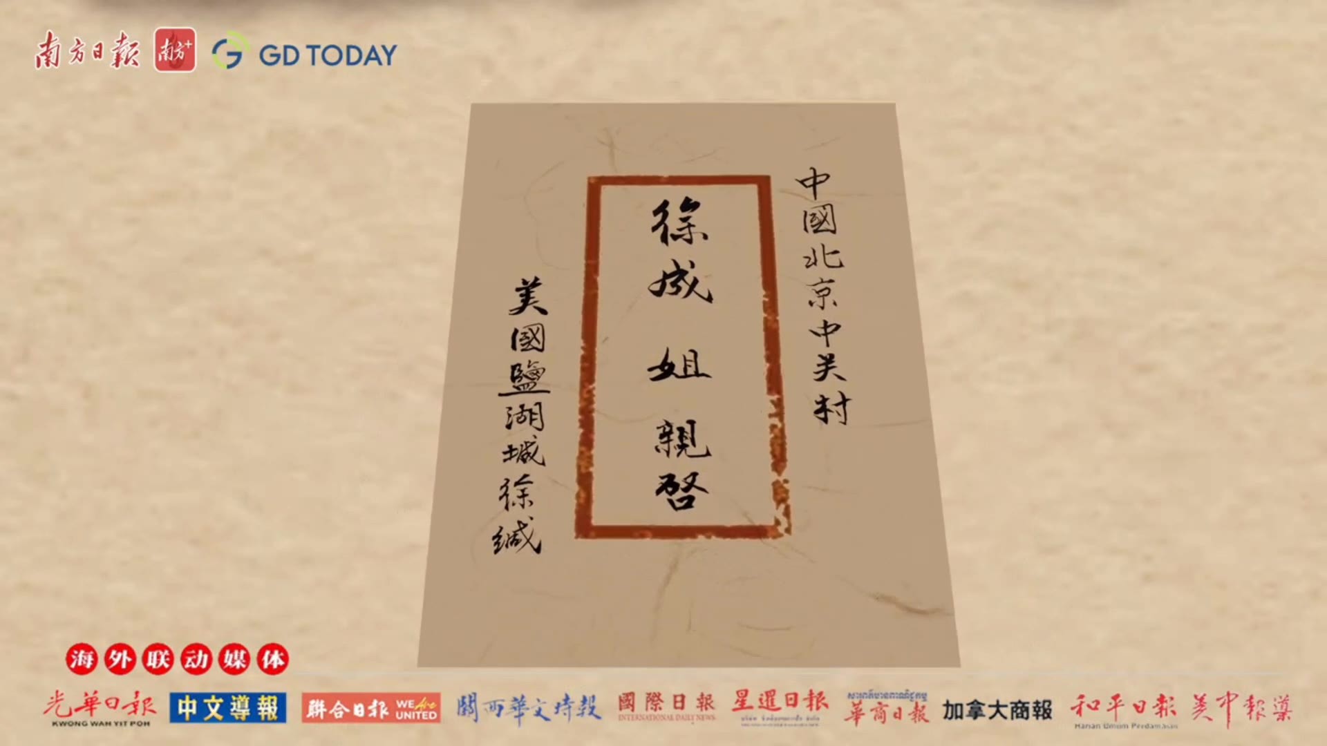 中国导弹先驱徐兰如之女徐午：从延安黄土高原到美国落基山下| 丝路来信第三封_南方+_南方plus