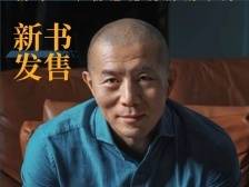 毕飞宇《欢迎来到人间》：解剖人心的“手术刀”