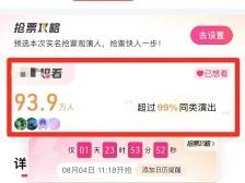 演唱会一票难求，“黄牛票”能买吗？